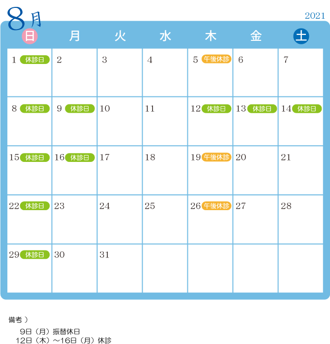 スケジュールカレンダー 医療法人多代小児科 名古屋市緑区