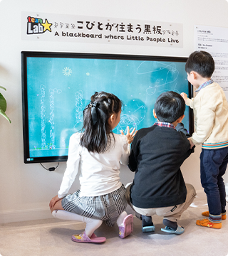 チームラボ監修による作品「こびとが住まう黒板」