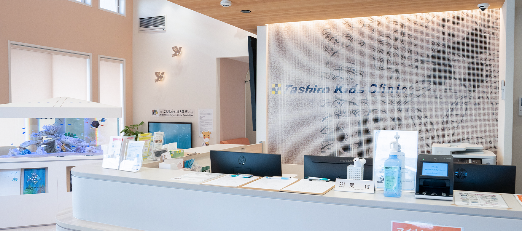 緑区の小児科・小児腎臓内科・アレルギー科・内科 医療法人 多代小児科02